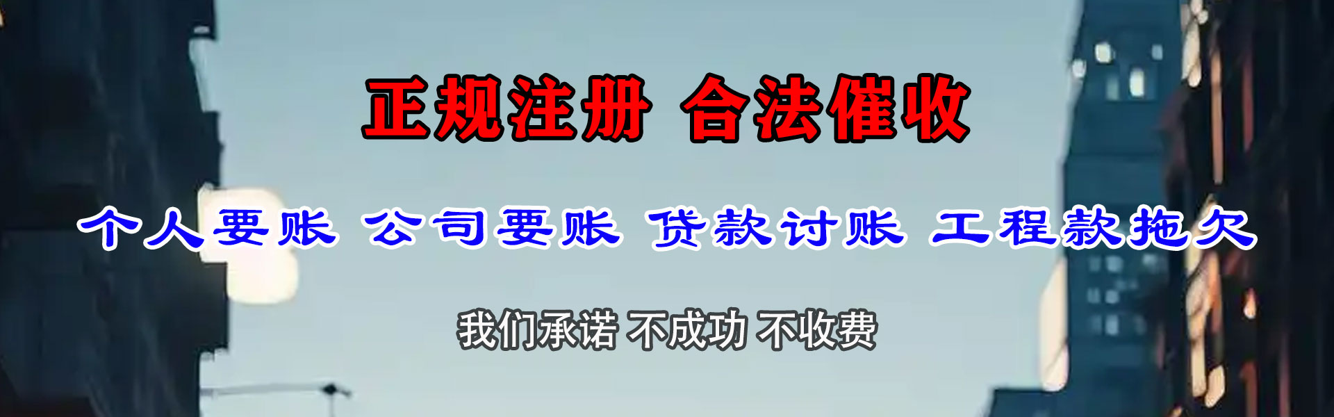 广灵金典收债公司