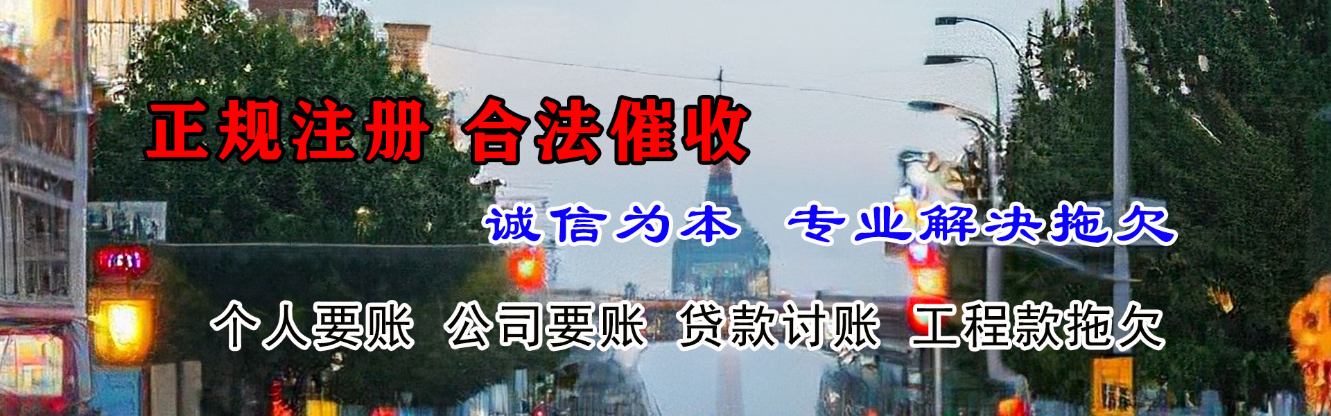广灵要账公司